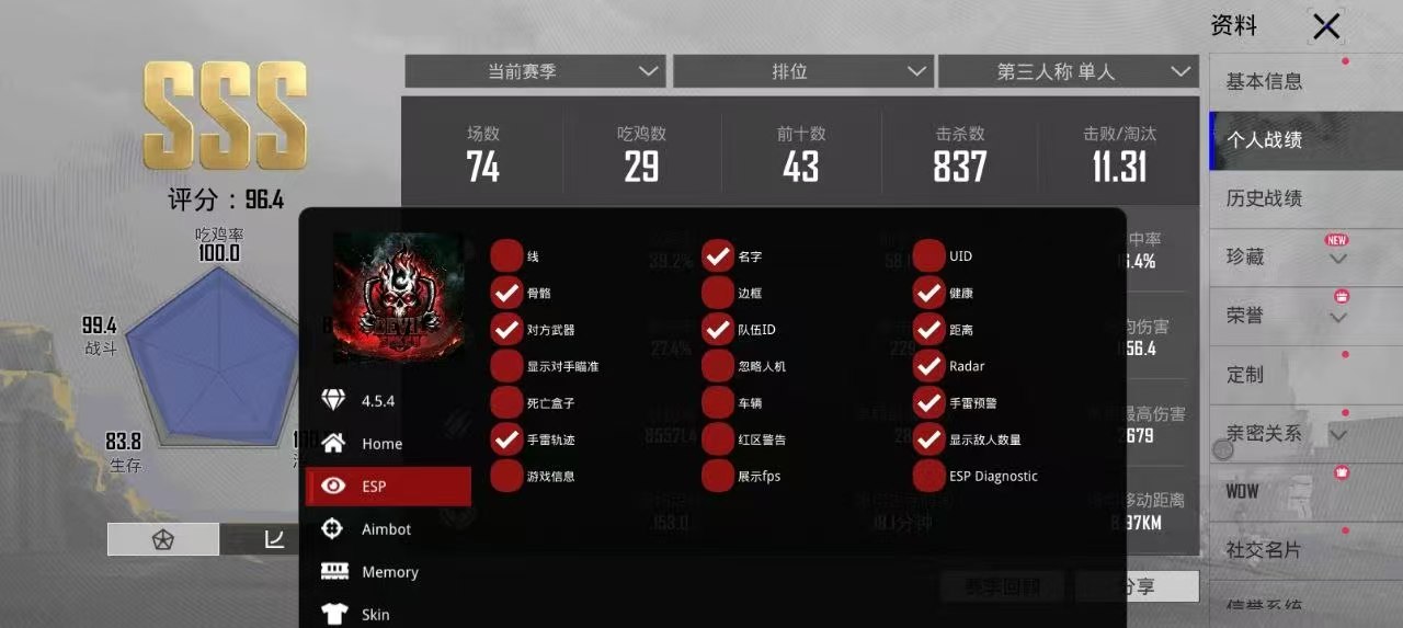 截图2